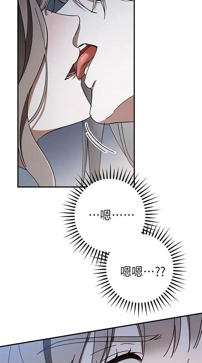 爱在监狱 爱在监狱-第66话 第83页
