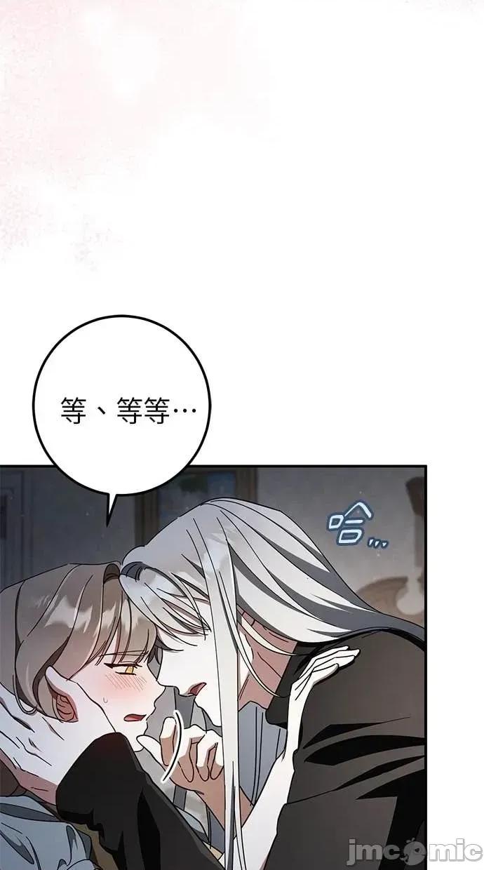 爱在监狱 爱在监狱-第66话 第85页