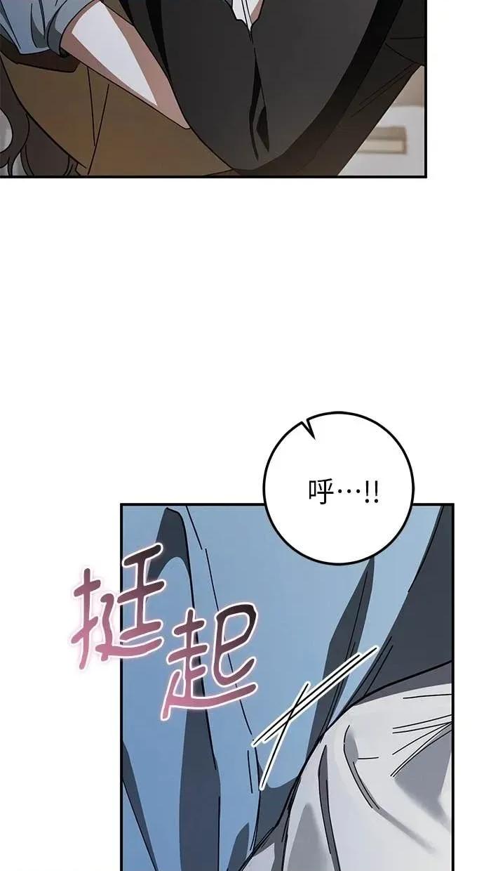 爱在监狱 爱在监狱-第66话 第86页