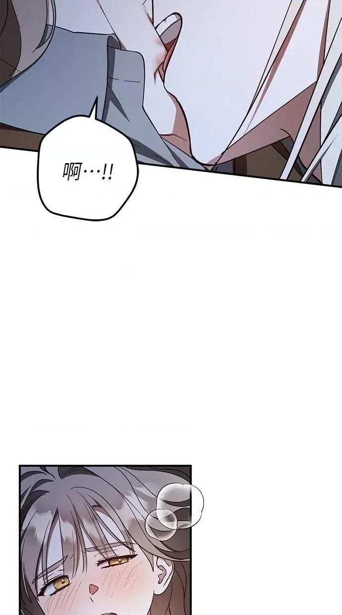爱在监狱 爱在监狱-第66话 第93页