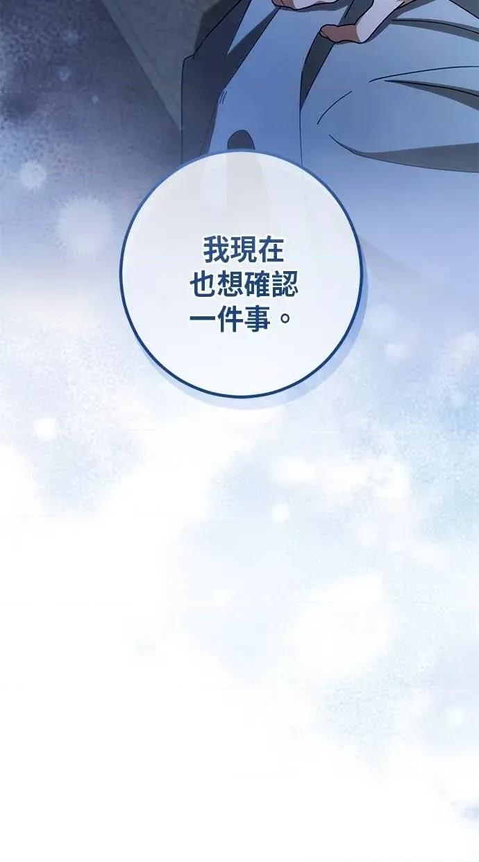 爱在监狱 爱在监狱-第66话 第96页