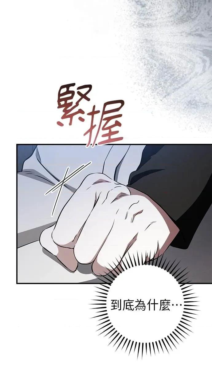 爱在监狱 爱在监狱-第67话 第4页