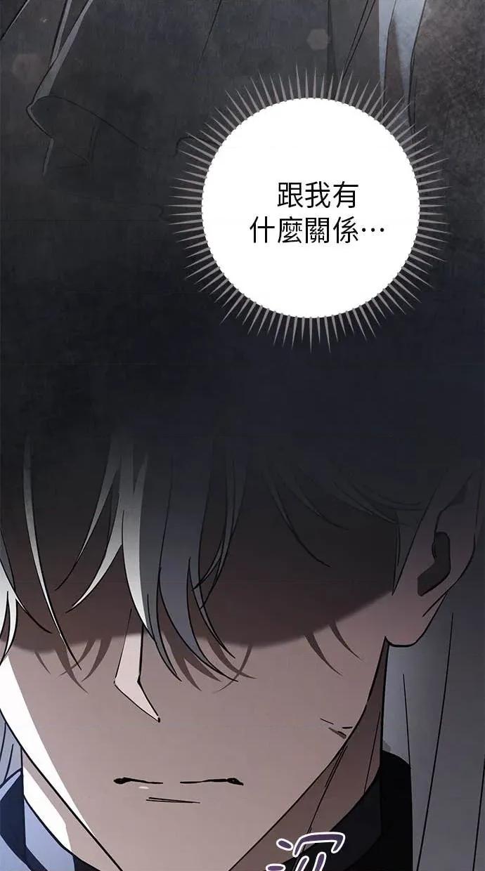 爱在监狱 爱在监狱-第67话 第11页
