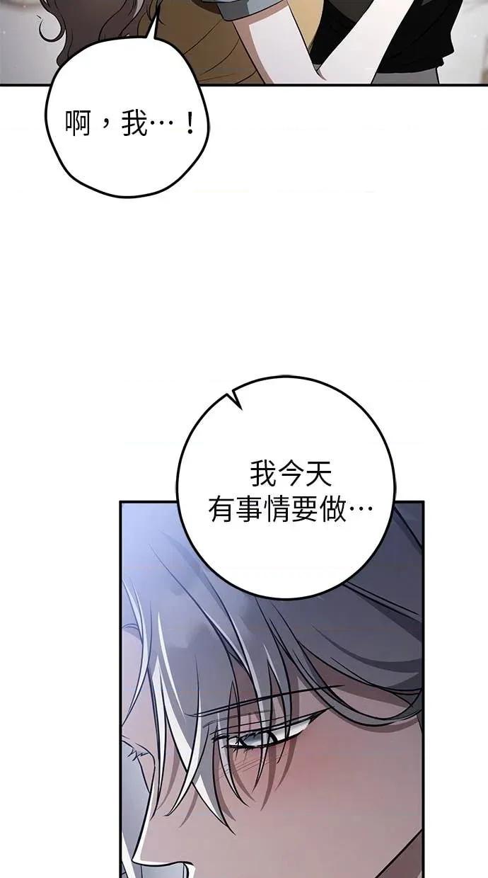 爱在监狱 爱在监狱-第67话 第24页