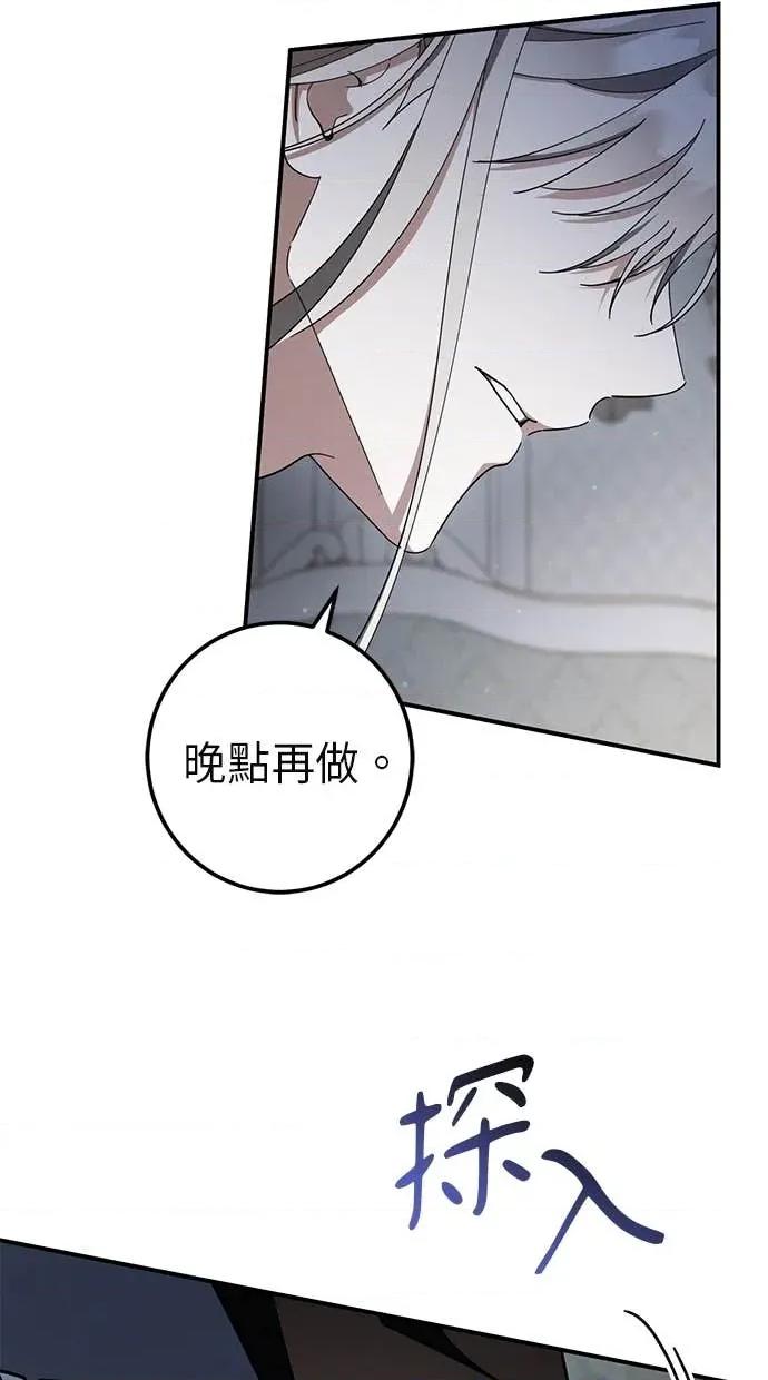 爱在监狱 爱在监狱-第67话 第28页