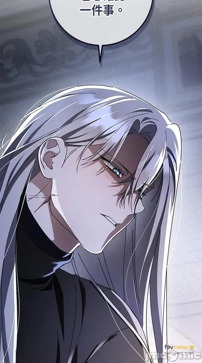 爱在监狱 爱在监狱-第67话 第30页