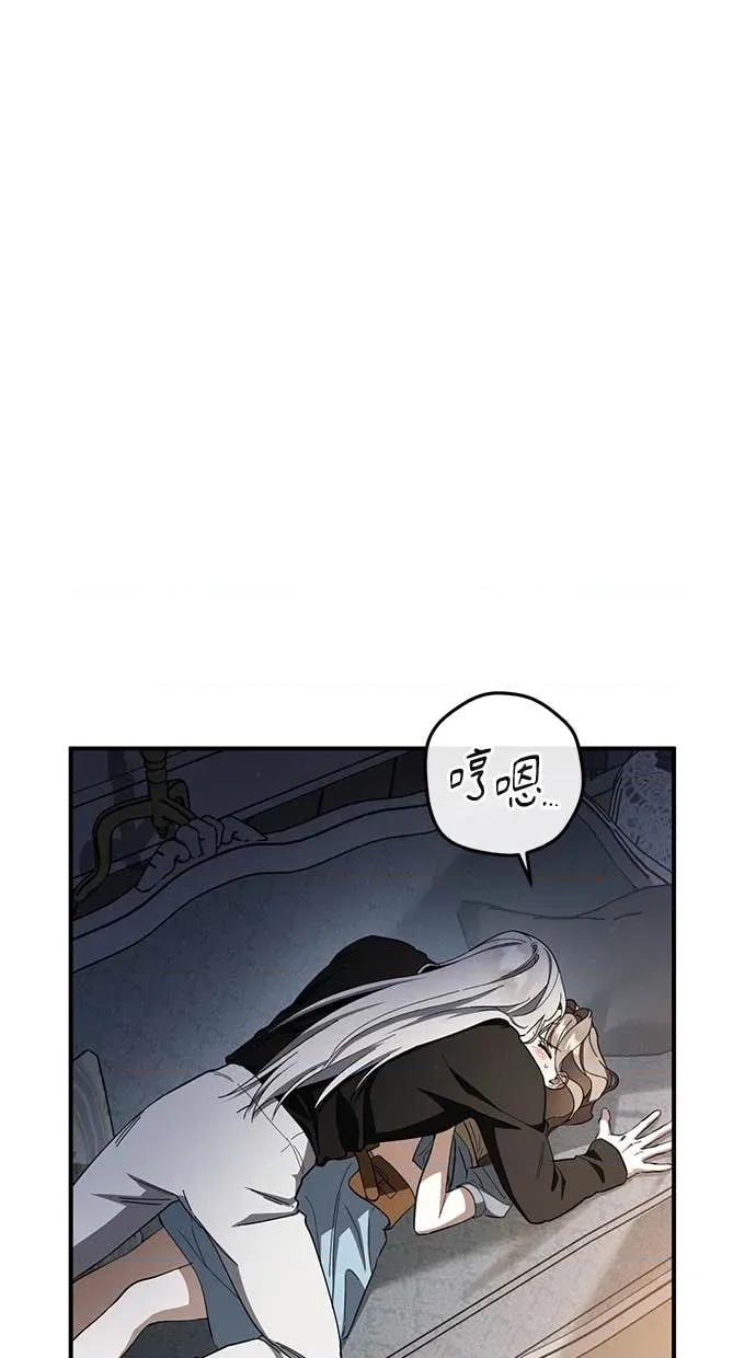 爱在监狱 爱在监狱-第67话 第33页