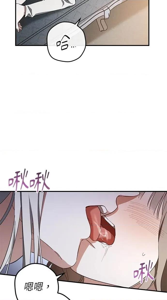 爱在监狱 爱在监狱-第67话 第34页