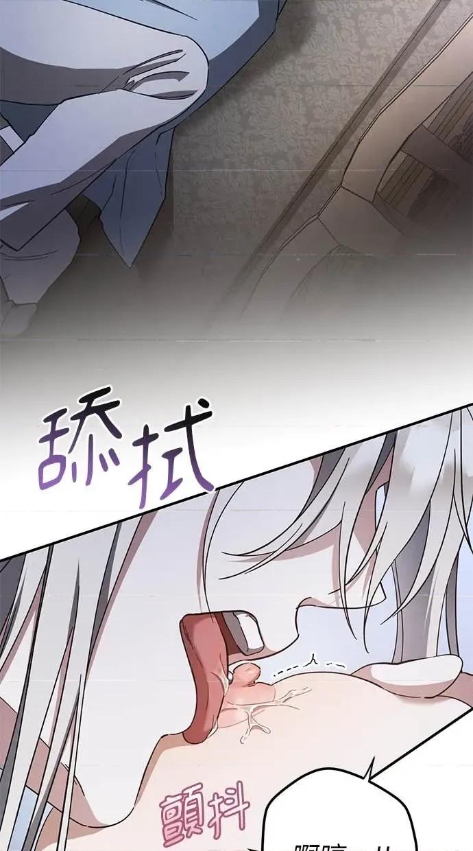 爱在监狱 爱在监狱-第67话 第39页