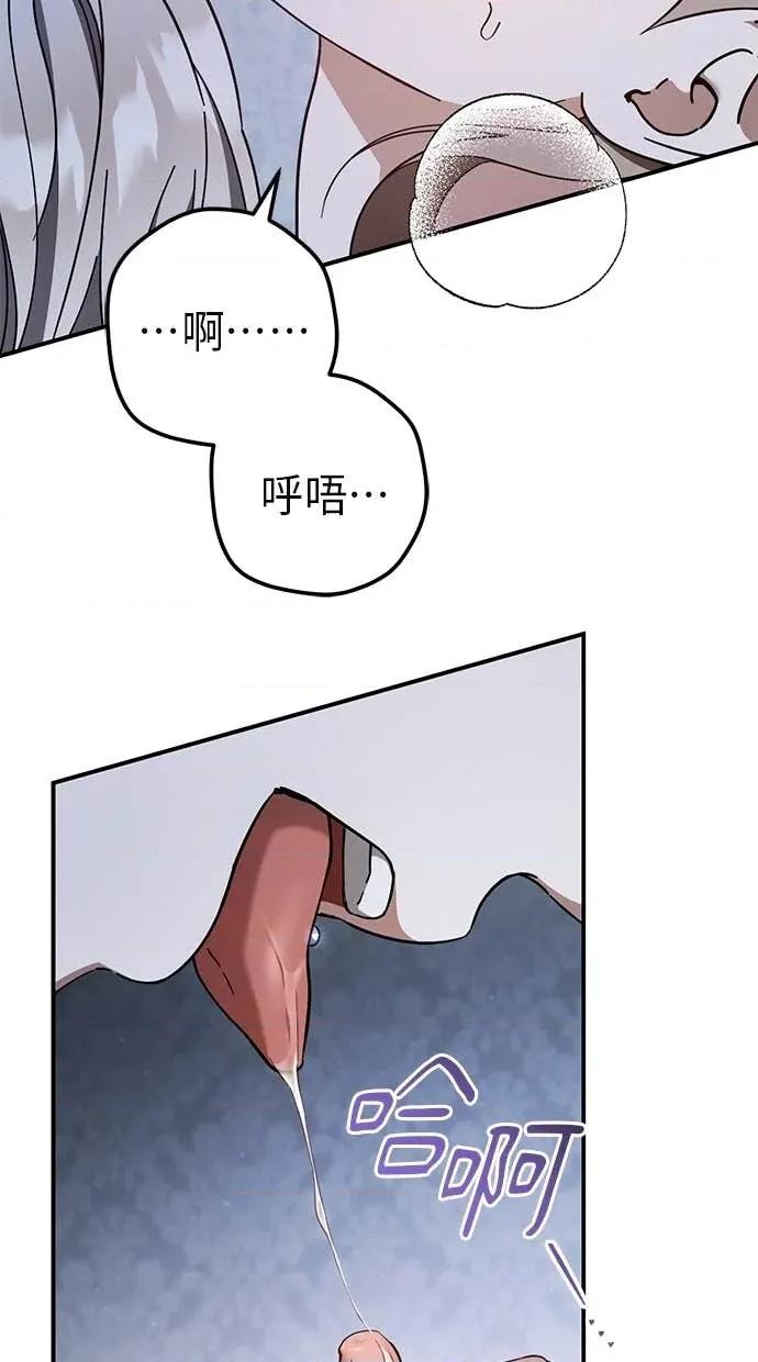 爱在监狱 爱在监狱-第67话 第41页
