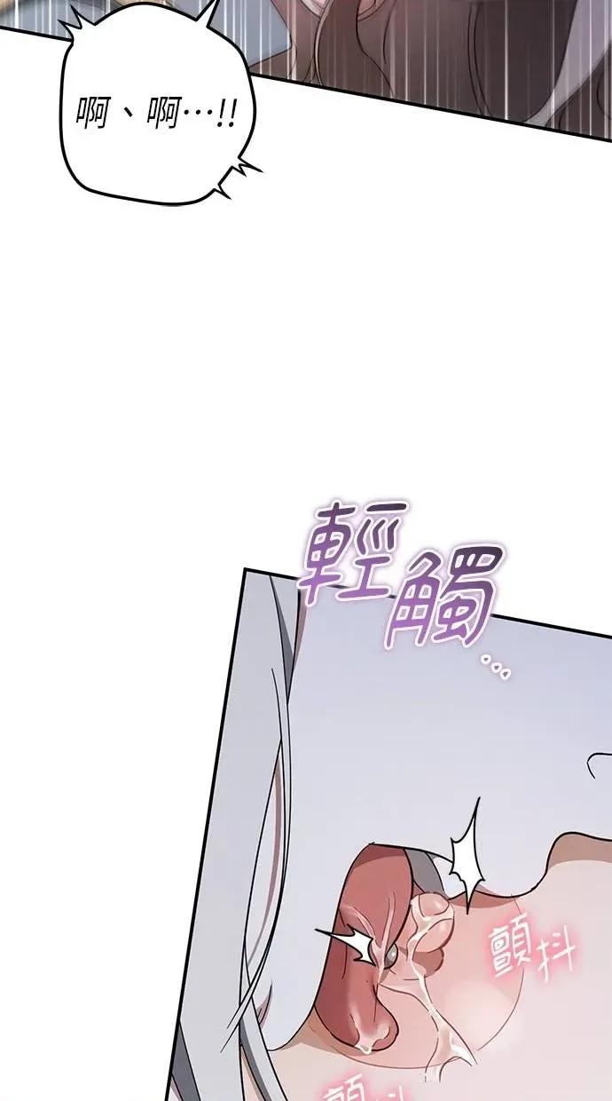 爱在监狱 爱在监狱-第67话 第43页