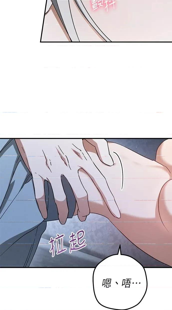 爱在监狱 爱在监狱-第67话 第44页