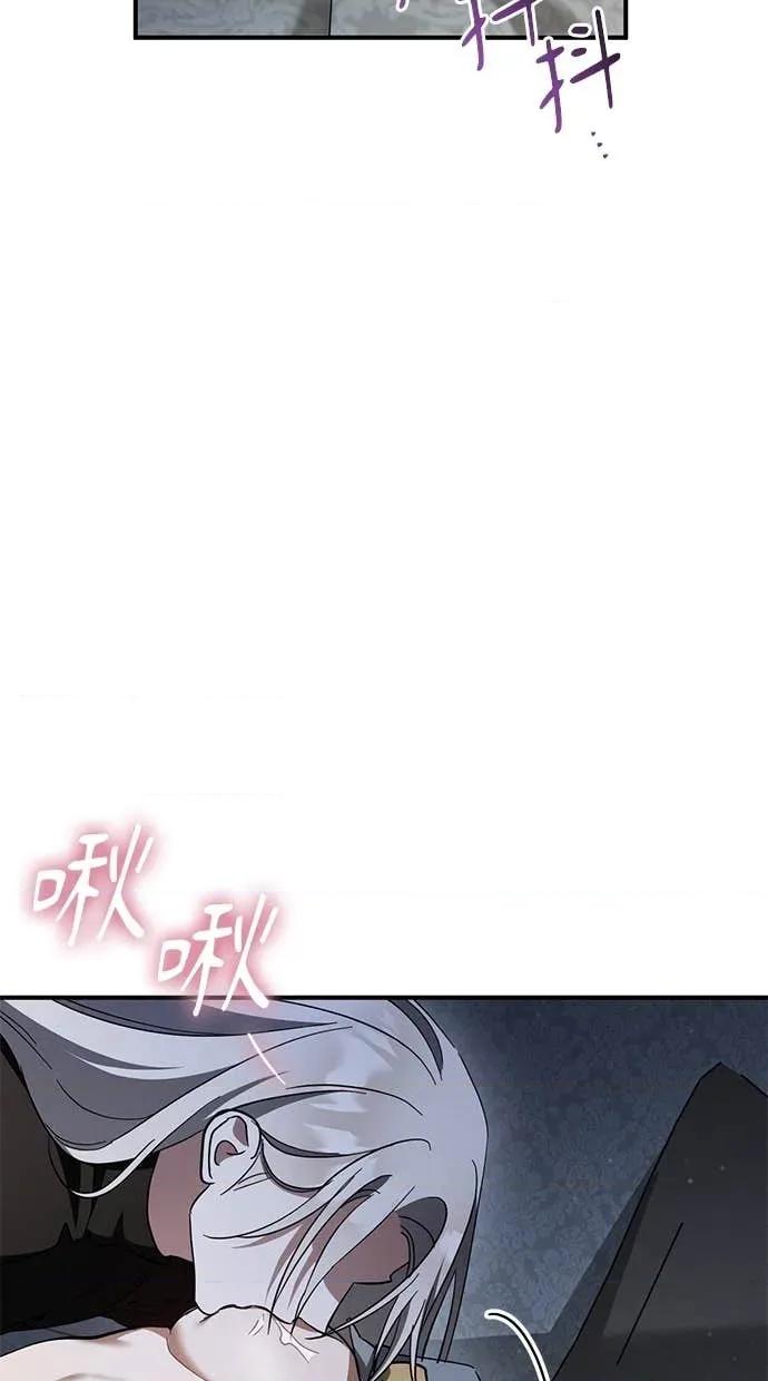 爱在监狱 爱在监狱-第67话 第46页