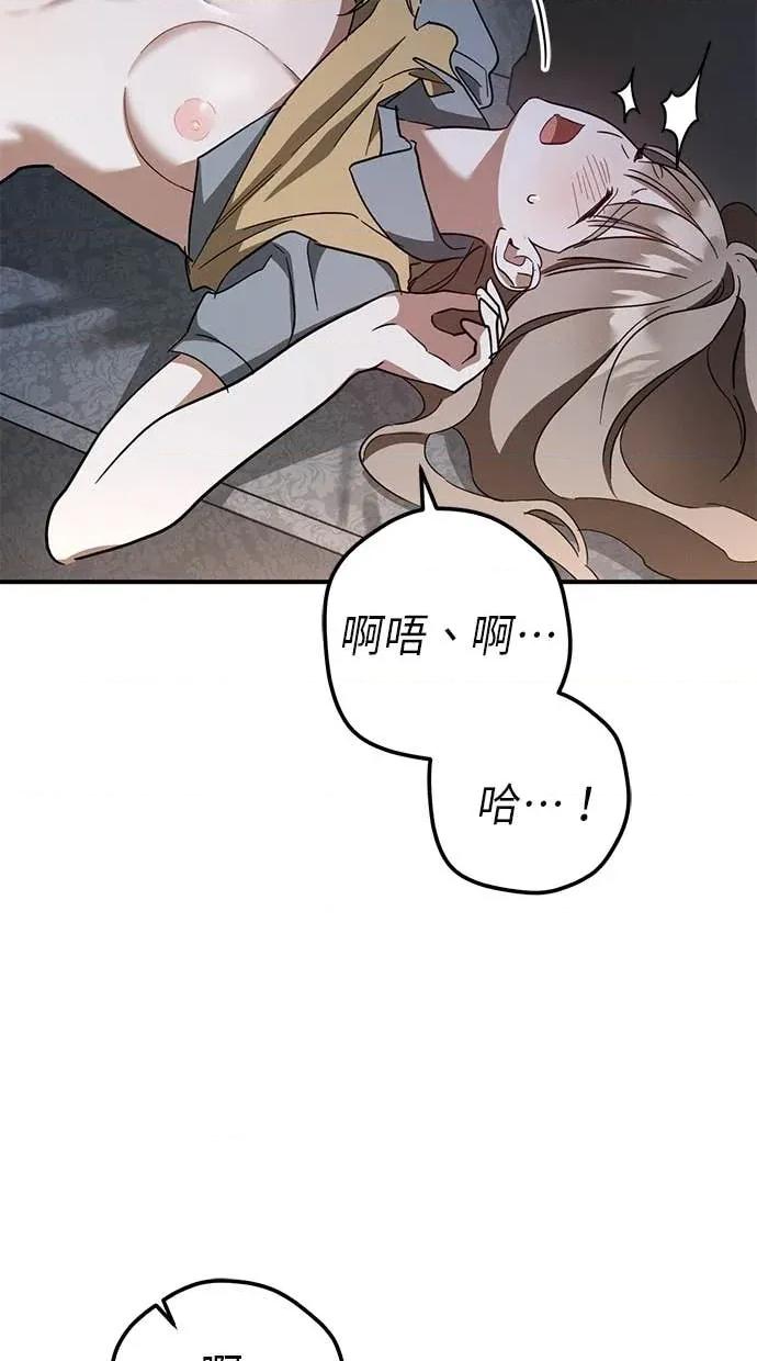 爱在监狱 爱在监狱-第67话 第47页