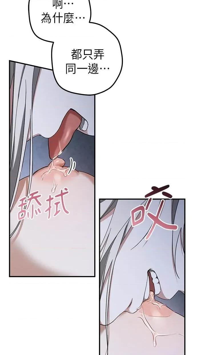 爱在监狱 爱在监狱-第67话 第48页