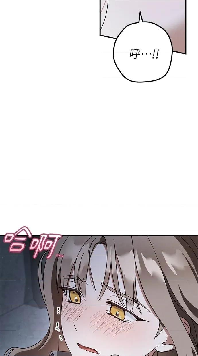 爱在监狱 爱在监狱-第67话 第49页