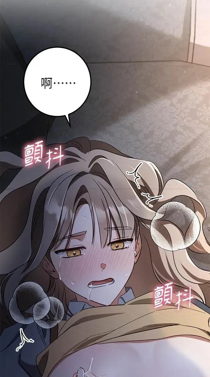 爱在监狱 爱在监狱-第67话 第52页