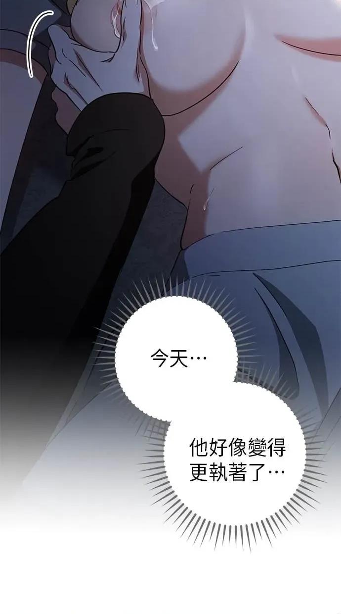 爱在监狱 爱在监狱-第67话 第53页