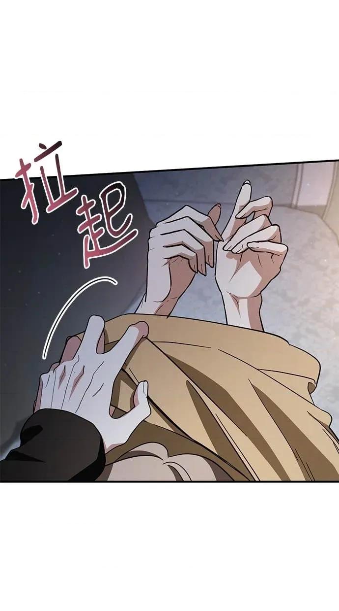 爱在监狱 爱在监狱-第67话 第54页