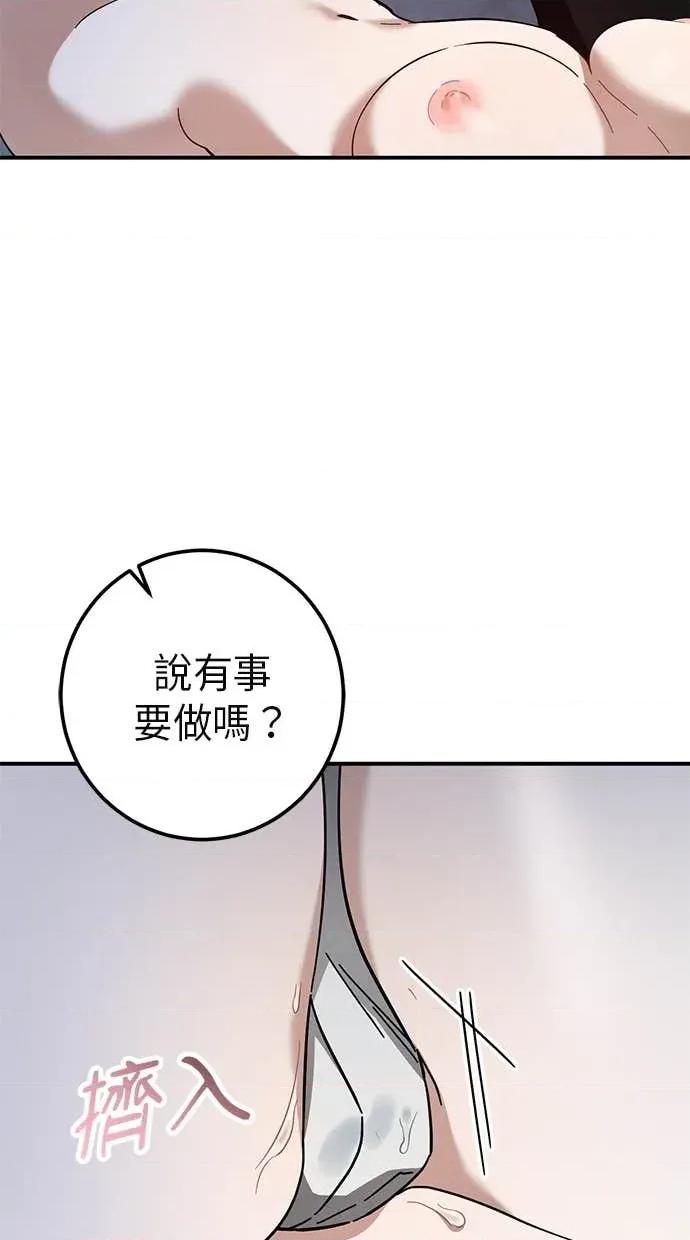 爱在监狱 爱在监狱-第67话 第59页