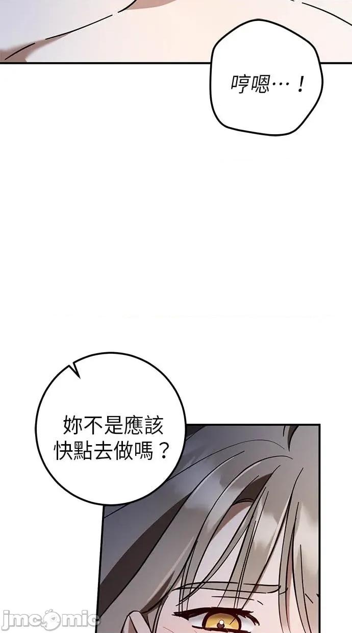 爱在监狱 爱在监狱-第67话 第60页