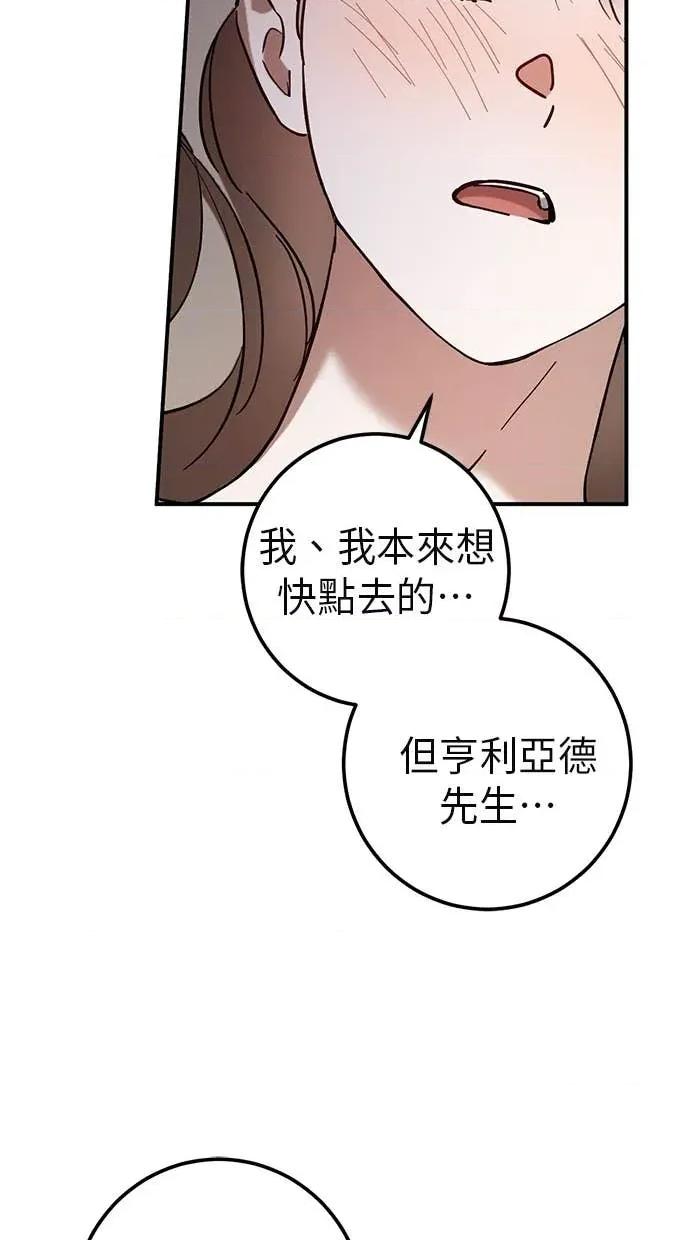 爱在监狱 爱在监狱-第67话 第61页