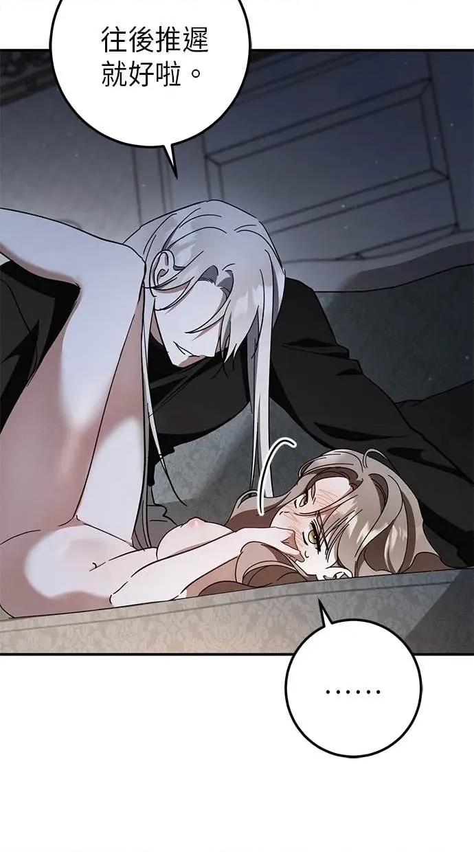 爱在监狱 爱在监狱-第67话 第62页