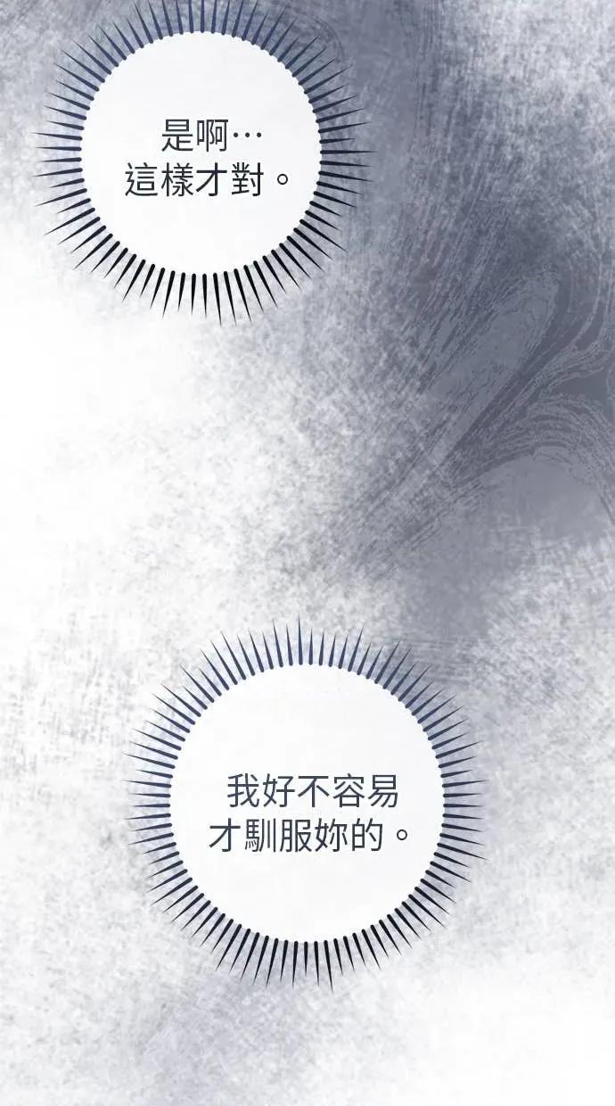 爱在监狱 爱在监狱-第67话 第64页