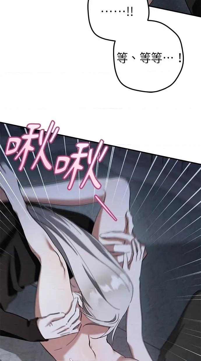 爱在监狱 爱在监狱-第67话 第66页