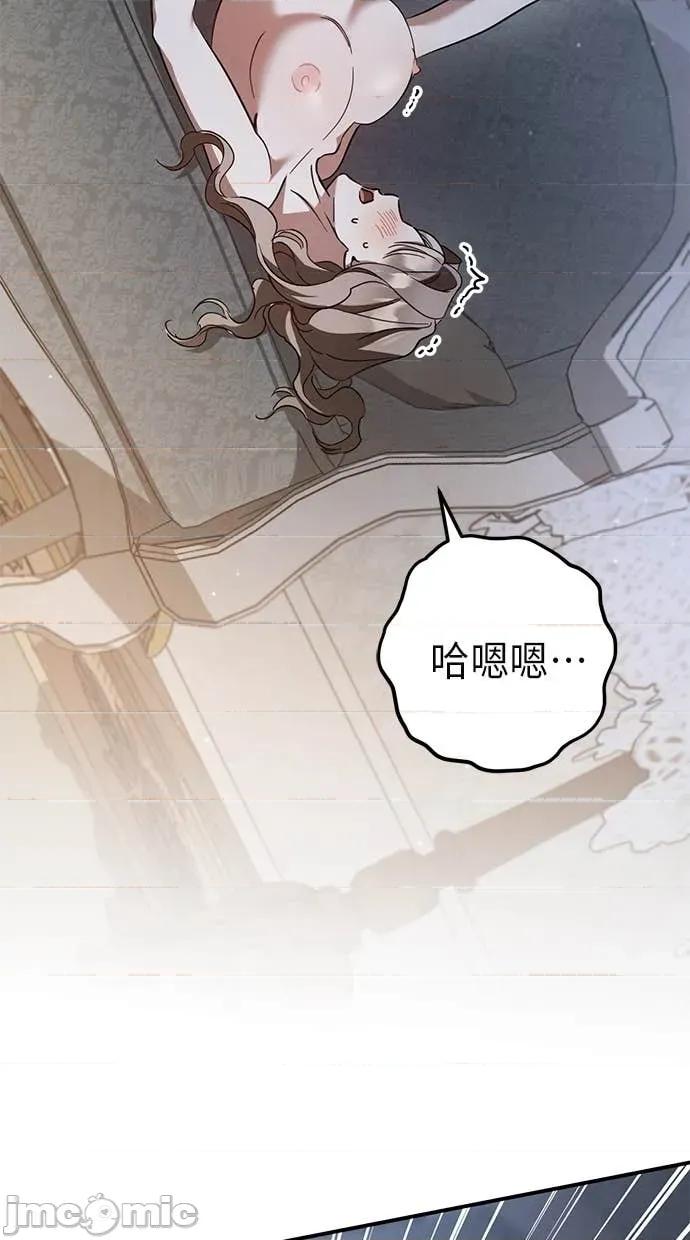 爱在监狱 爱在监狱-第67话 第70页