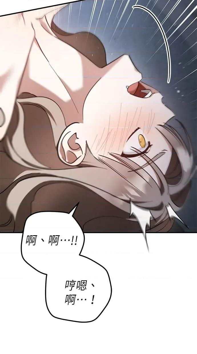 爱在监狱 爱在监狱-第67话 第71页