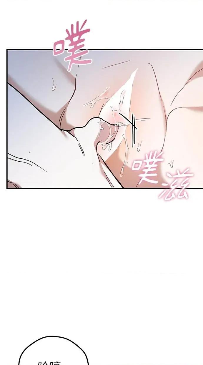 爱在监狱 爱在监狱-第67话 第72页