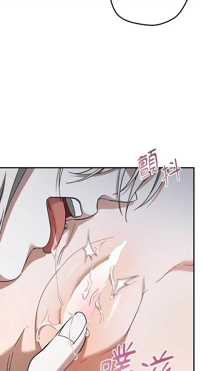 爱在监狱 爱在监狱-第67话 第74页