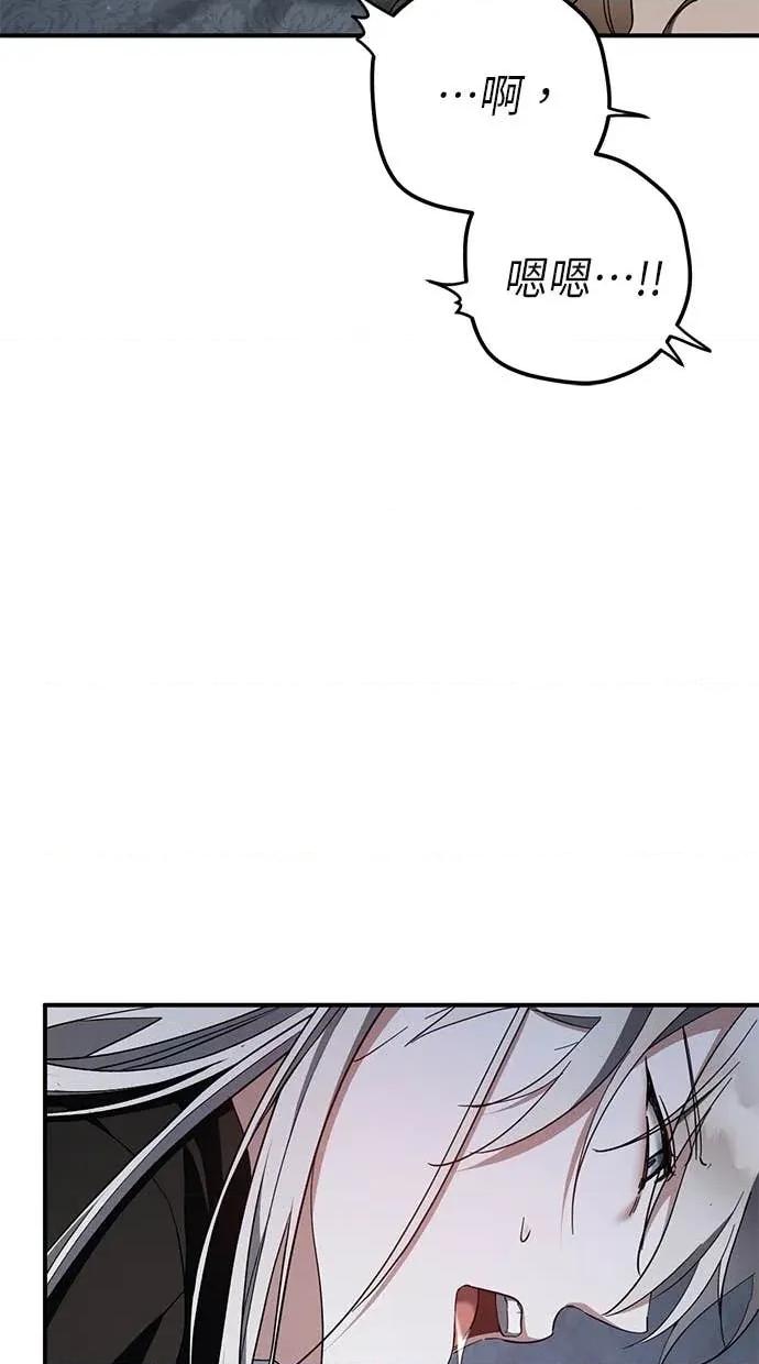 爱在监狱 爱在监狱-第67话 第77页