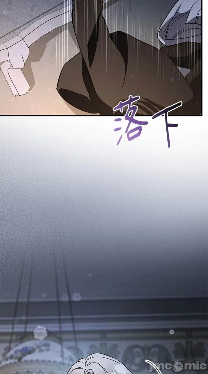 爱在监狱 爱在监狱-第67话 第80页