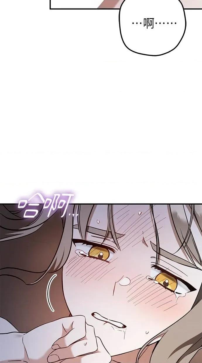 爱在监狱 爱在监狱-第67话 第84页