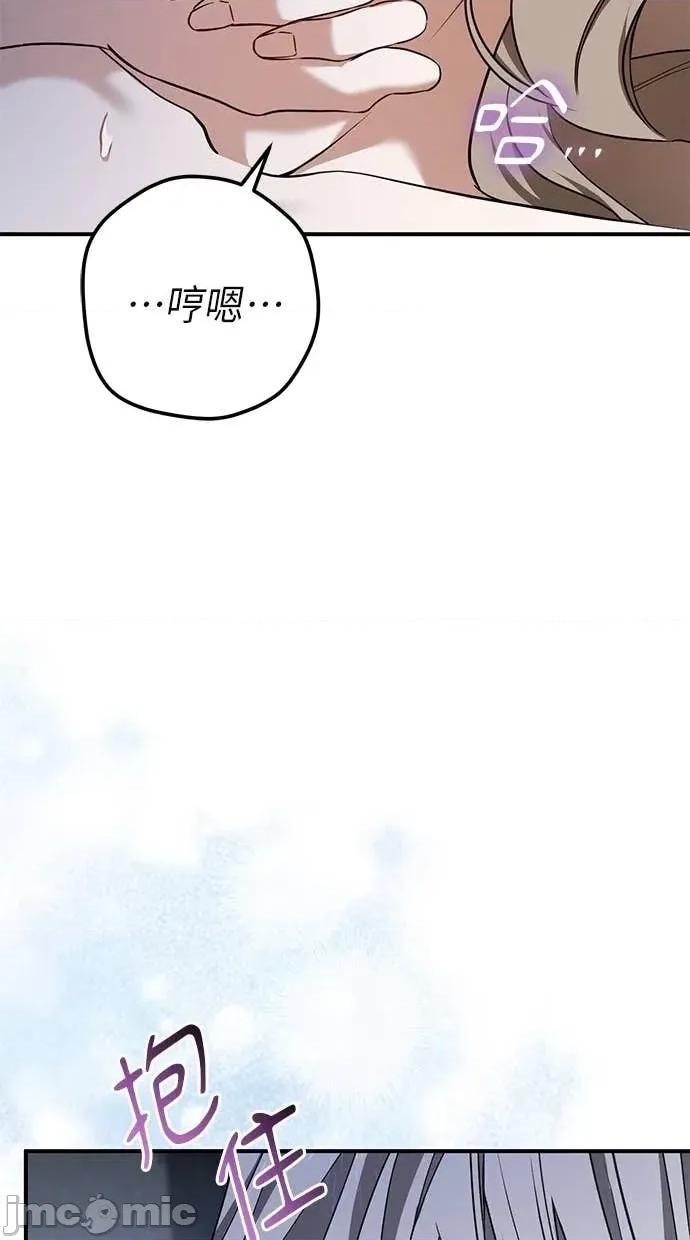 爱在监狱 爱在监狱-第67话 第85页