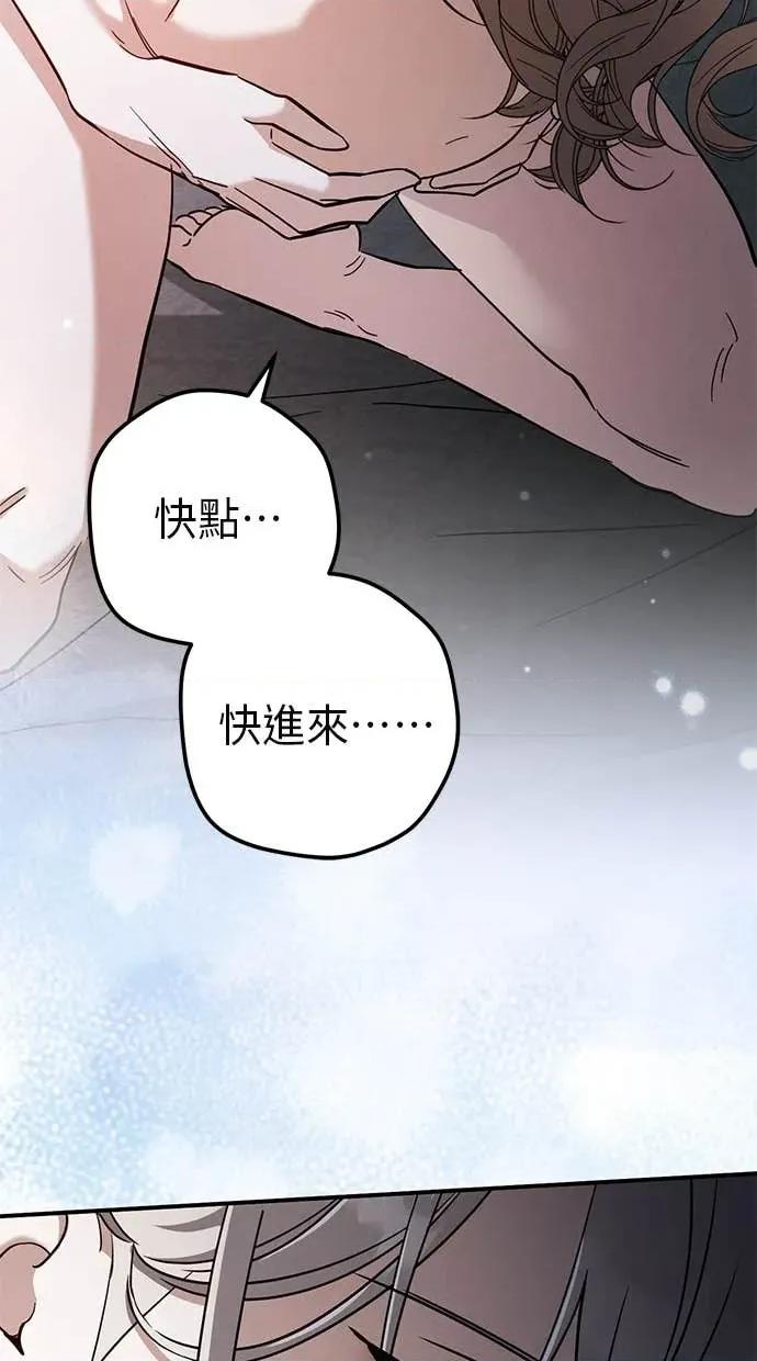 爱在监狱 爱在监狱-第67话 第88页