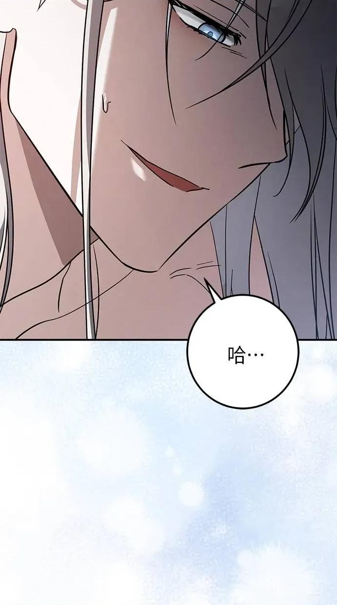 爱在监狱 爱在监狱-第67话 第89页