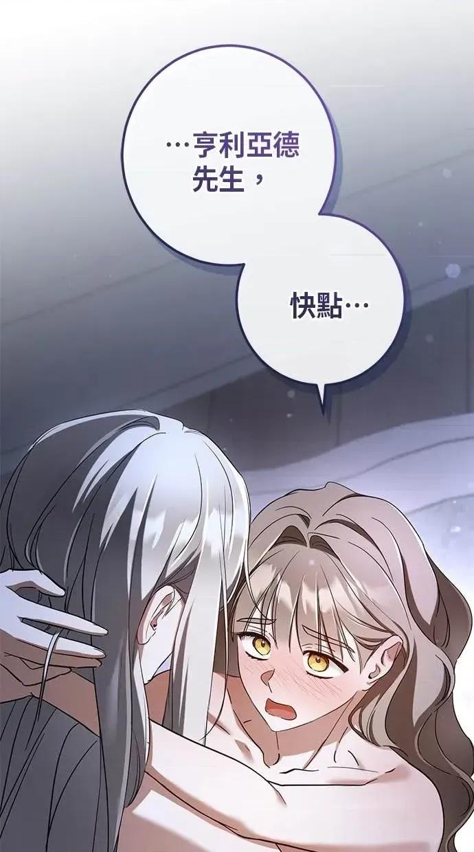 爱在监狱 爱在监狱-第68话 第4页