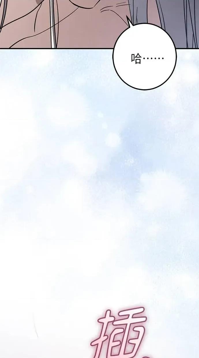 爱在监狱 爱在监狱-第68话 第7页