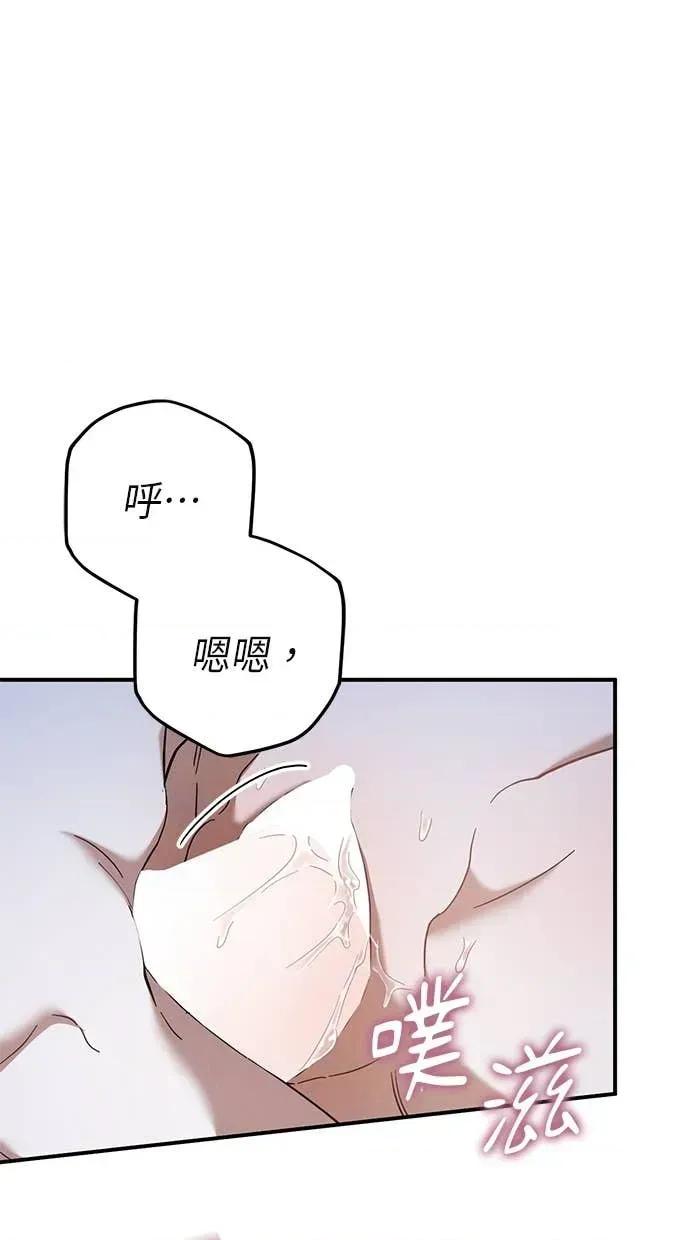 爱在监狱 爱在监狱-第68话 第13页