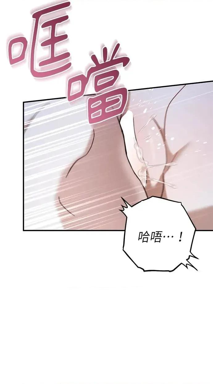 爱在监狱 爱在监狱-第68话 第14页