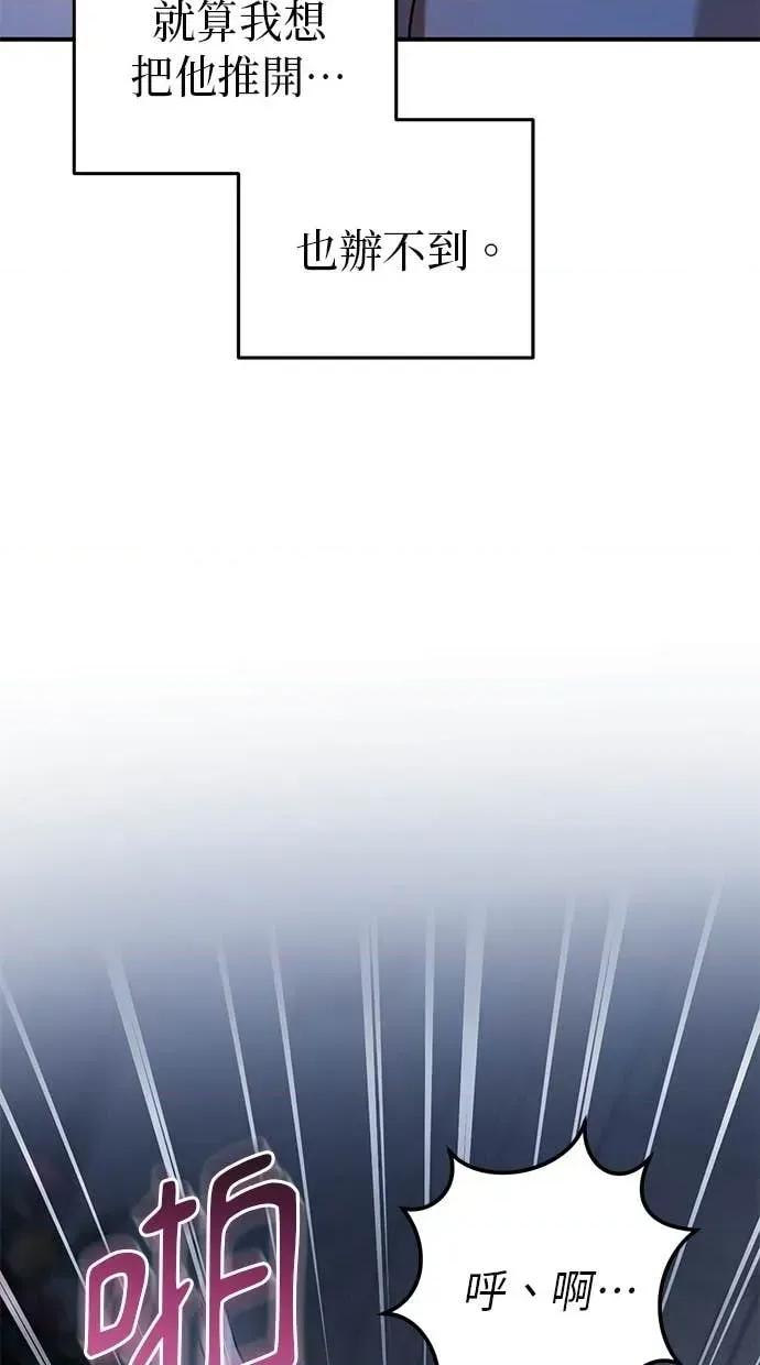 爱在监狱 爱在监狱-第68话 第19页
