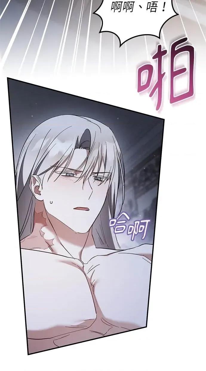爱在监狱 爱在监狱-第68话 第21页