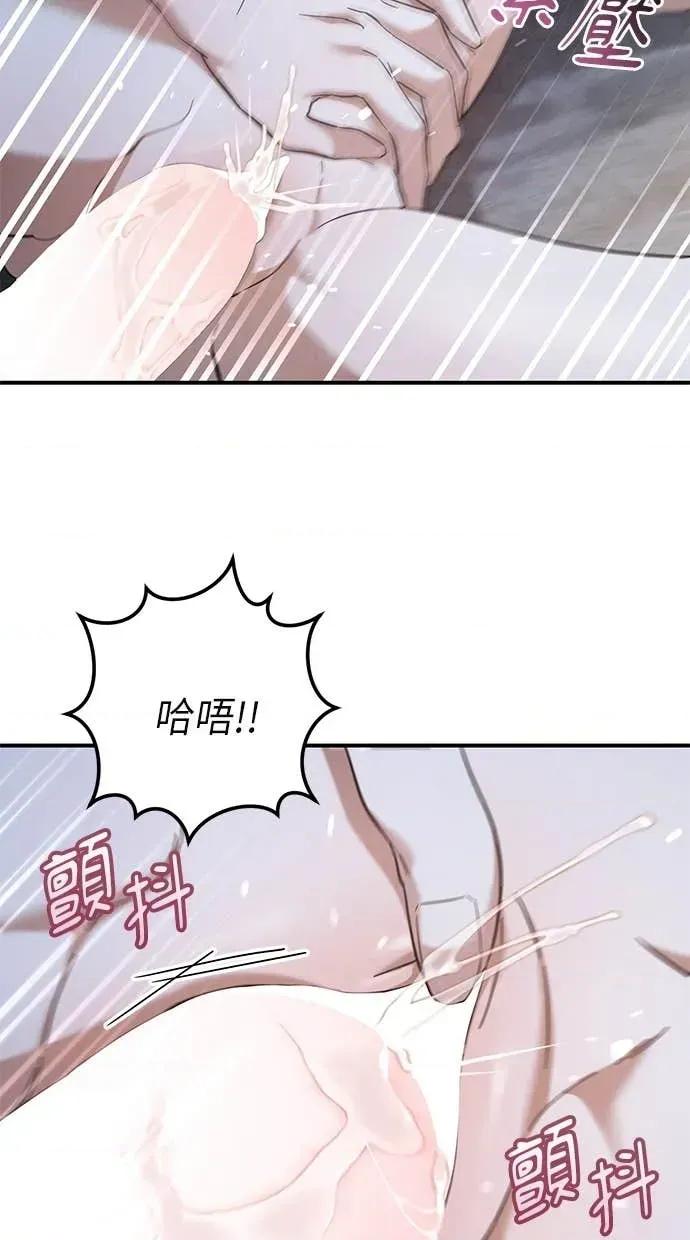 爱在监狱 爱在监狱-第68话 第24页