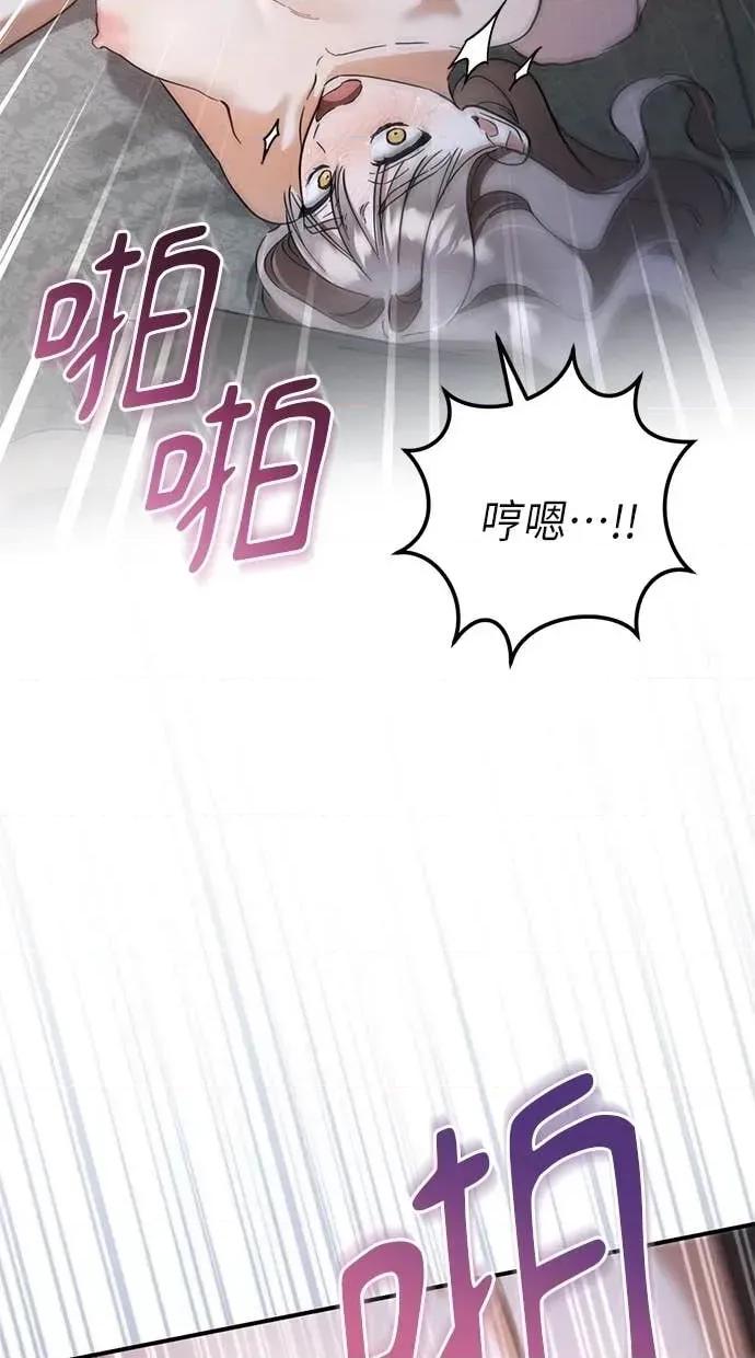 爱在监狱 爱在监狱-第68话 第27页