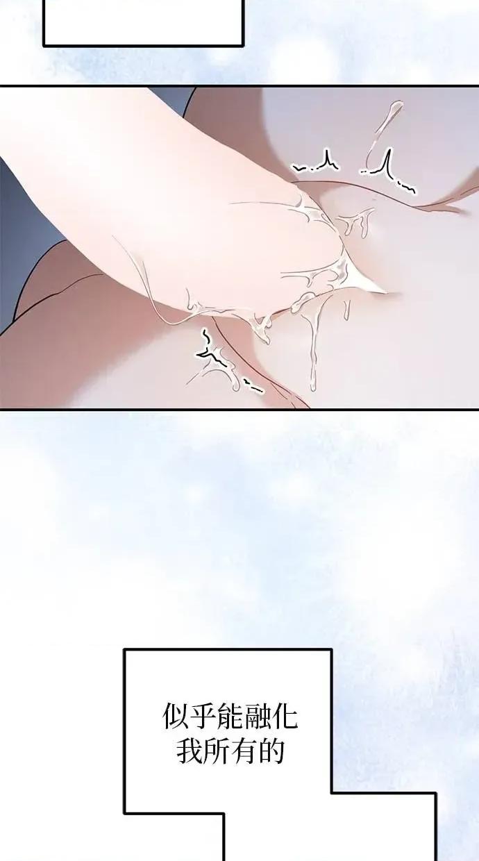 爱在监狱 爱在监狱-第68话 第32页