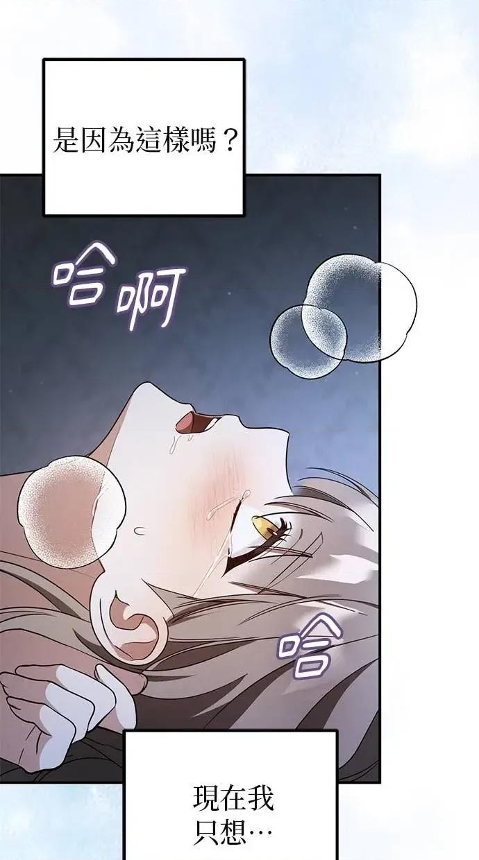 爱在监狱 爱在监狱-第68话 第34页