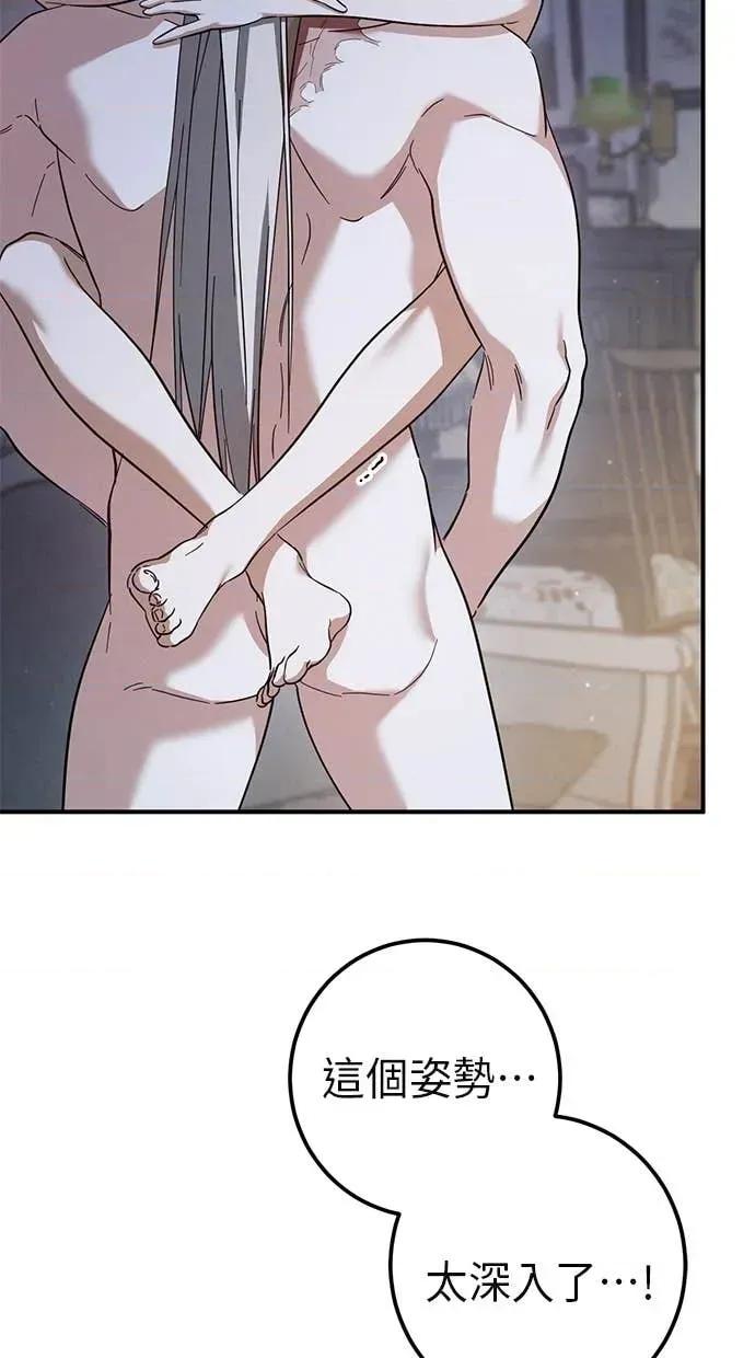 爱在监狱 爱在监狱-第68话 第41页